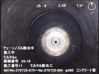 写真：チェーンカッター （モルタル等除去中）