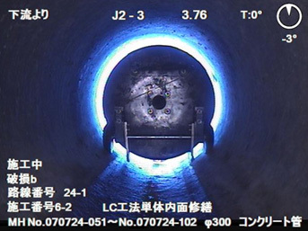 写真：補修中