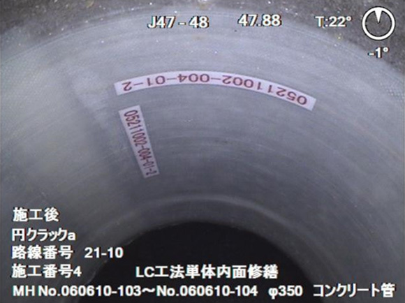 写真：施工番号確認